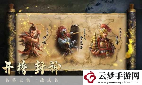 手游中千年靈芝的神秘力量與真相