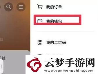 抖音月付怎么關(guān)閉