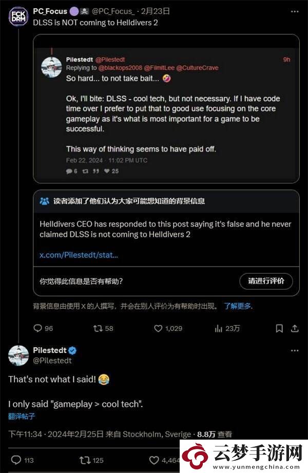絕地潛兵2回應(yīng)沒(méi)有DLSS和FSR的討論
