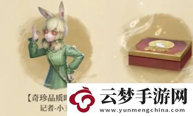 第五人格非人哉聯(lián)動皮膚多少錢