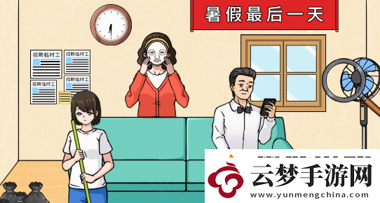 文字來(lái)找茬女兒放暑假通關(guān)攻略