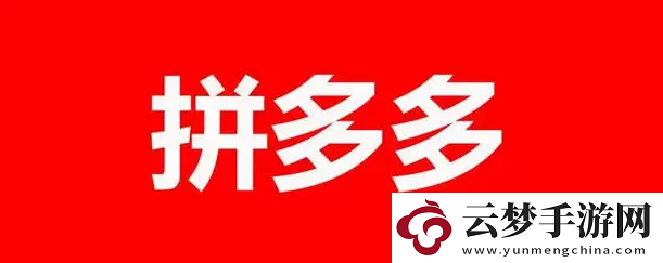 拼多多怎么看總共消費多少錢2023-拼多多怎么看總共消費多少錢