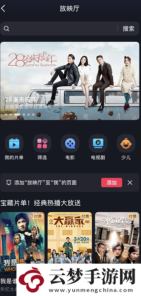 抖音放映廳在哪里打開