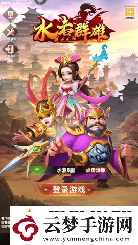 水煮群雄最新兌換碼匯總-水煮群雄有效兌換碼大全