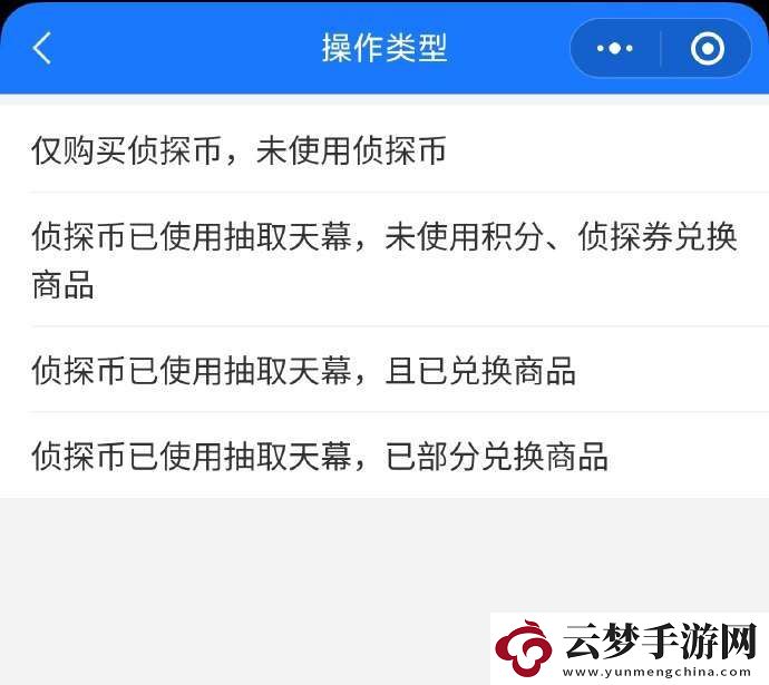 王者榮耀柯南天幕誤抽怎么退款