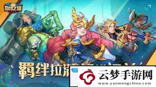 奇緣之旅泰瑞爾如何獲得-泰瑞爾獲取途徑匯總
