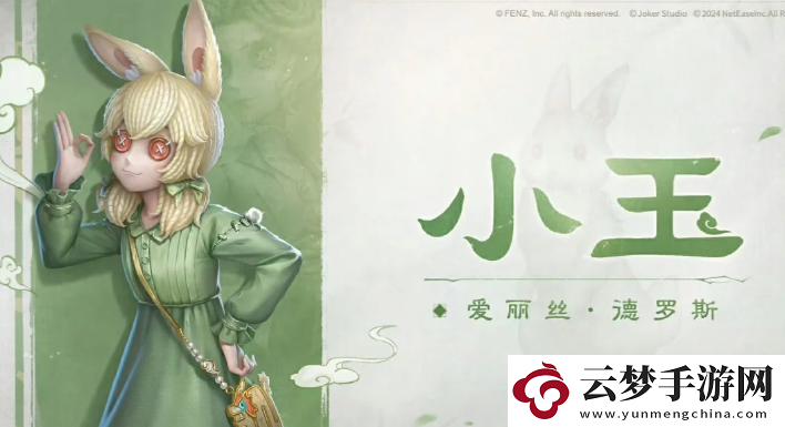第五人格非人哉聯(lián)動皮膚多少錢