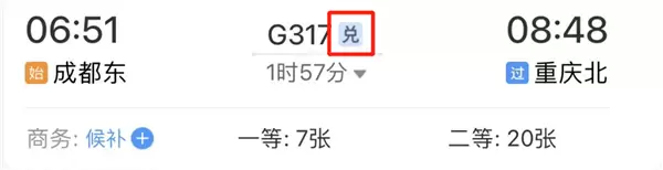 鐵路12306積分如何兌換火車票
