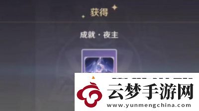 原神5.2版本冰上輕馳成就詳解