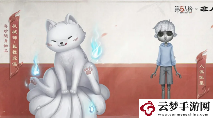 第五人格非人哉聯(lián)動皮膚多少錢