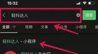 抖音賬號(hào)最新權(quán)重查詢?nèi)肟?></p><p>2、進(jìn)入之后，用戶找到需要查詢的個(gè)人都有賬號(hào)。在把對(duì)方個(gè)人賬號(hào)中作品鏈接復(fù)制出來;</p><p style=