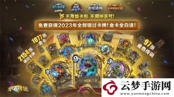 爐石傳說標準國服登頂撥號賊卡組介紹