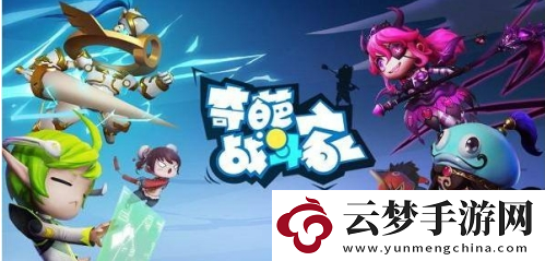 奇葩戰(zhàn)斗家送禮物給好友攻略一覽