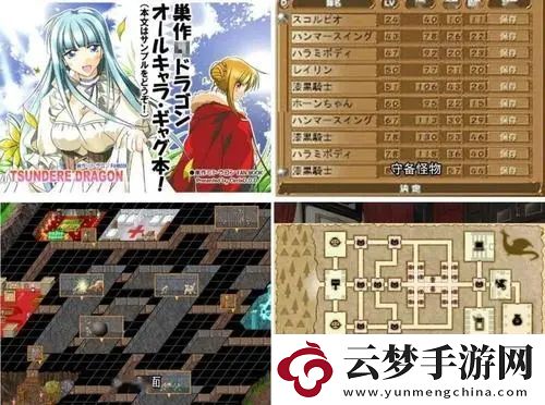 筑巢之龍攻略全結(jié)局條件一覽