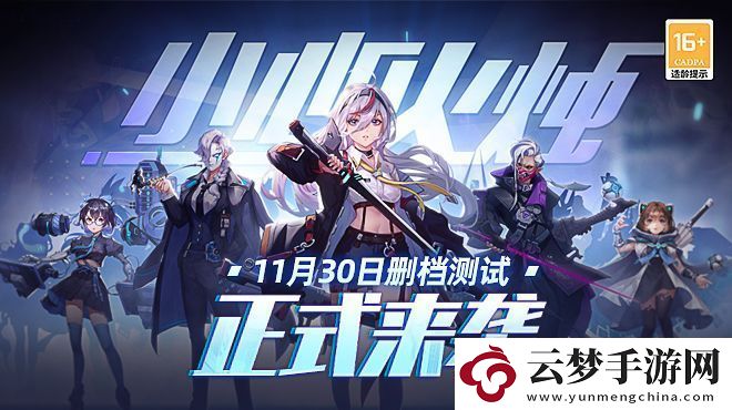 小心火燭手游螢火測(cè)試充值返利規(guī)則介紹