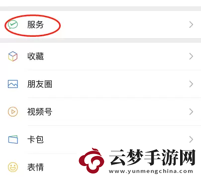 微信錢包怎么設(shè)置手勢密碼