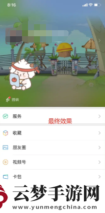 微信狀態(tài)怎么養(yǎng)動物