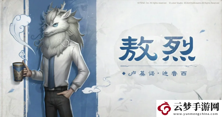 第五人格非人哉聯(lián)動皮膚多少錢