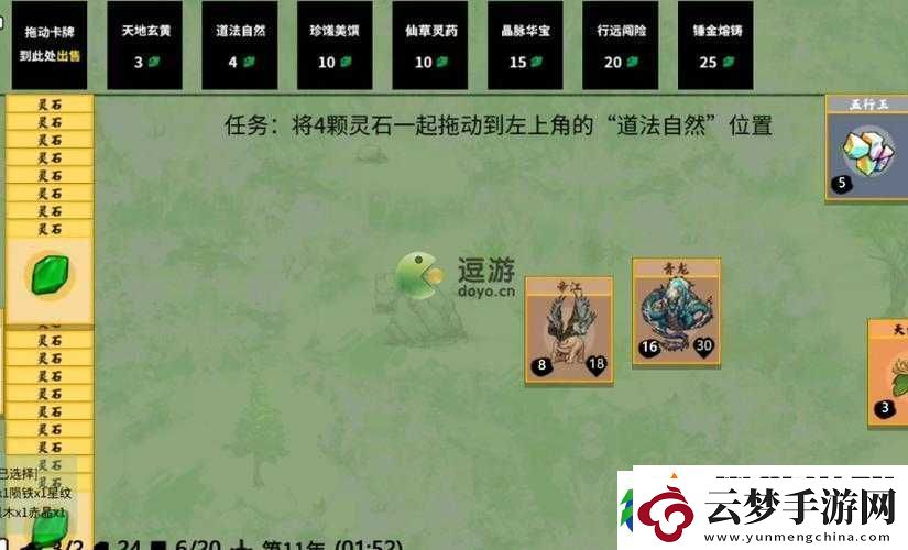 堆疊修仙息壤獲取攻略：探尋息壤來源與獲取方法