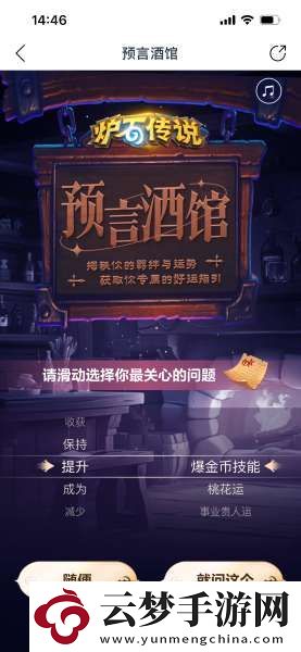 爐石傳說2024網(wǎng)易云音樂聯(lián)動活動介紹