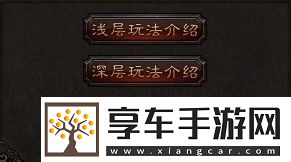 斗戰(zhàn)神無底洞副本攻略