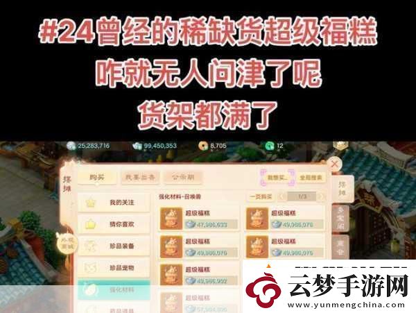 大話西游手游-解鎖一品鍋制作秘籍-打造舌尖上的西游盛宴