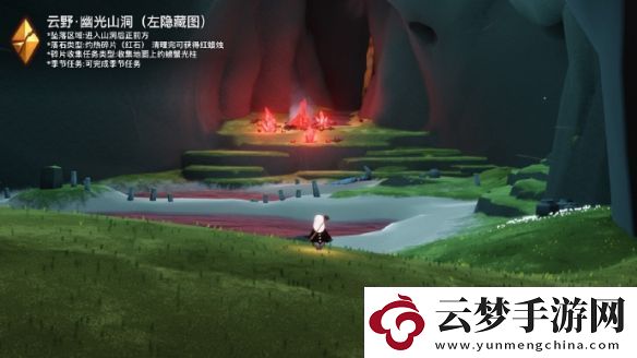 光遇1月13日落石位置一覽2024
