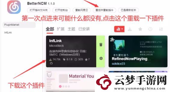 網(wǎng)易云音樂(lè)麻匪壁紙?jiān)O(shè)置教程
