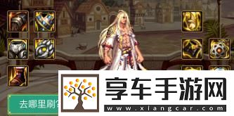 DNF男氣功刷圖裝備選擇推薦