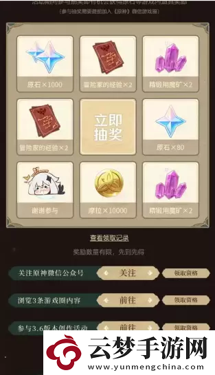 原神盛典與慧業(yè)入口