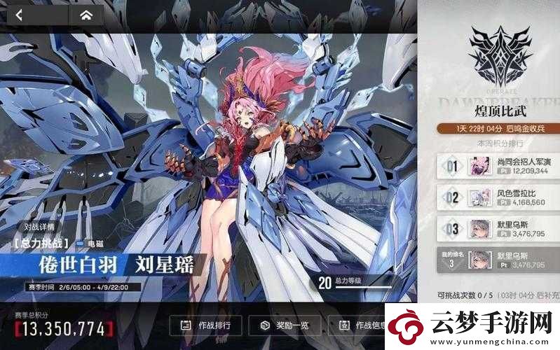機(jī)動(dòng)戰(zhàn)姬聚變劉星瑤全方位裝備搭配攻略：策略與實(shí)戰(zhàn)指南