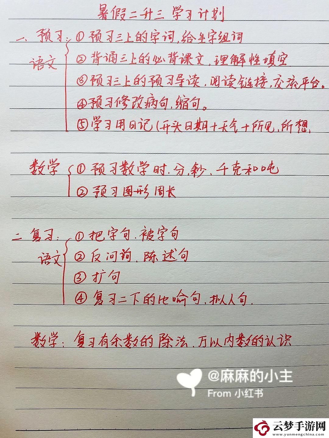 “國研**神跡三板斧