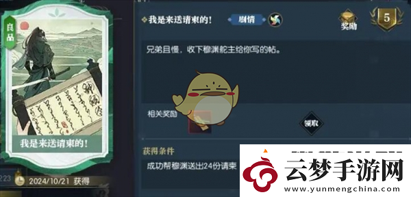 逆水寒手游百家之長逸聞任務(wù)怎么做