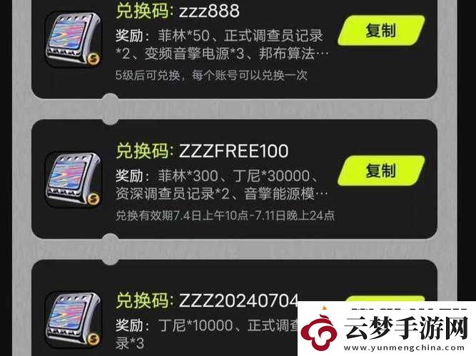 絕區(qū)零兌換碼在哪里輸入：具體位置介紹