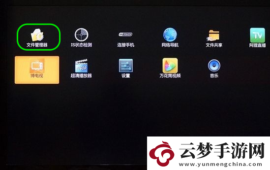 聯(lián)通版易視寶E5通過(guò)U盤安裝第三方應(yīng)用