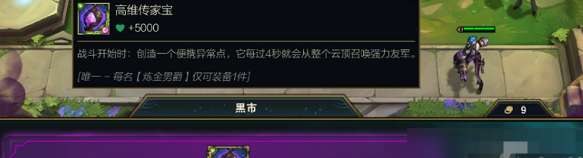 云頂之弈手游S13煉金男爵羈絆有哪些
