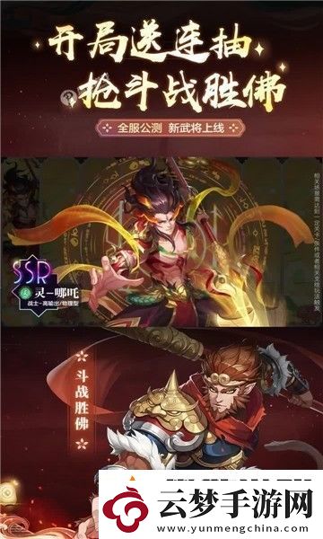 新封神真實禮包碼分享-新封神兌換碼永久有效