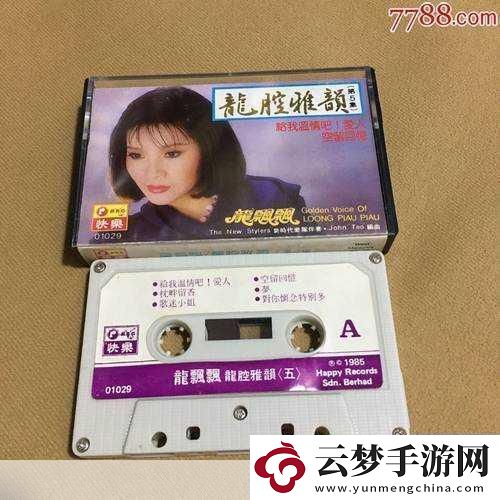 秋霞電影無限免費(fèi)龍飄飄快樂的歌