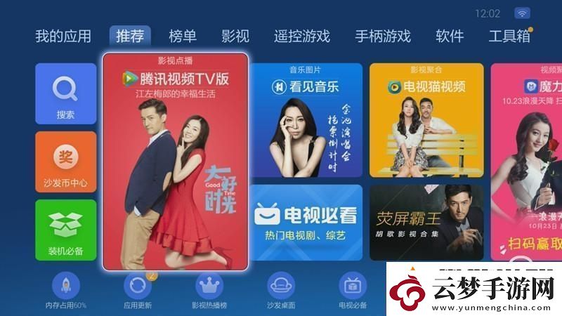 墨肯電視F50A71F1通過(guò)U盤安裝第三方應(yīng)用