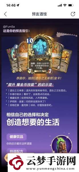 爐石傳說2024網(wǎng)易云音樂聯(lián)動活動介紹