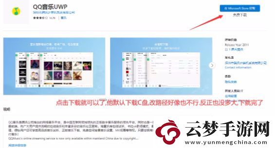 QQ音樂麻匪壁紙設(shè)置教程