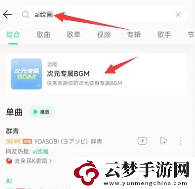 QQ音樂ai繪畫入口