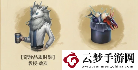 第五人格非人哉聯(lián)動皮膚多少錢