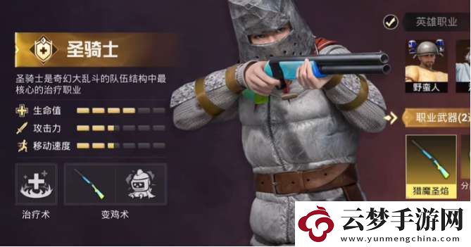 和平精英奇幻大亂斗角色強(qiáng)度排行