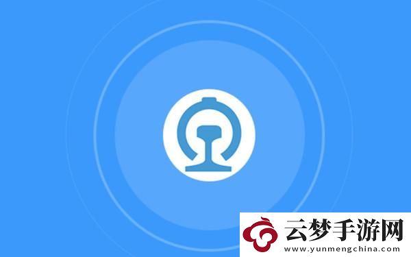 鐵路12306怎么免費(fèi)坐高鐵-鐵路12306積分兌換車票教程