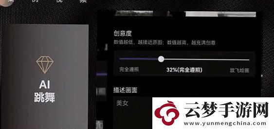 抖音ai動(dòng)漫跳舞視頻怎么弄