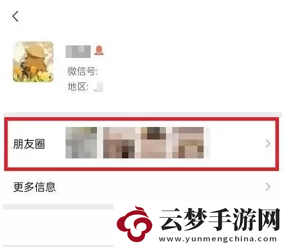 微信朋友圈置頂怎么弄