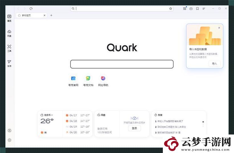 “熱潮風(fēng)起-夸克瀏覽器網(wǎng)頁版入口現(xiàn)世-是鬧哪樣-”