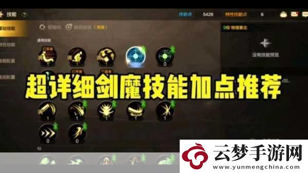 龍之谷幻劍士-技能加點全攻略-打造無敵魔法戰(zhàn)士