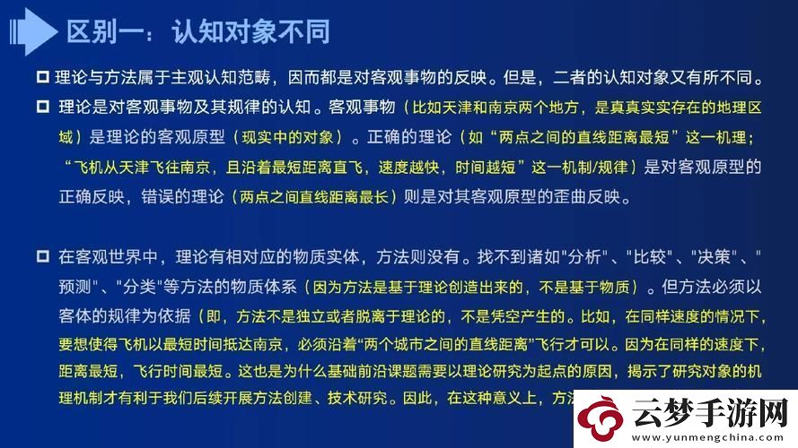 一級理論與二級理論